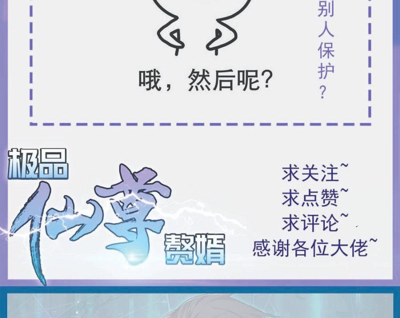 Rebirth Into the Strongest Immortal Cultivator Chapter 44 Gambar 53