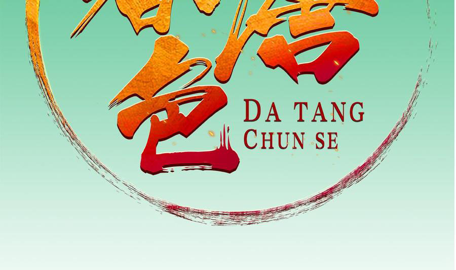Rebirth of the Dynasty tang Chapter 39 Gambar 4