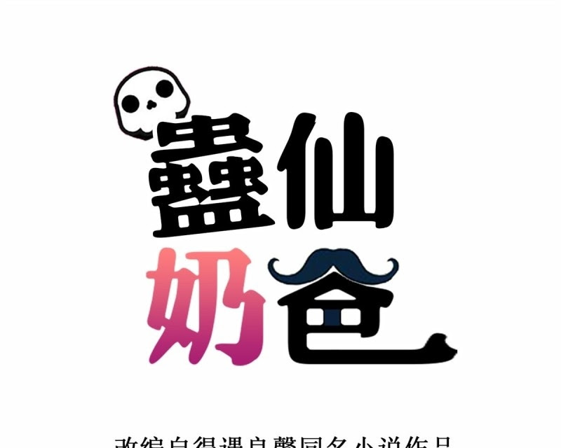 Manhua Trail Notice Chapter 147 gambar nomor 2