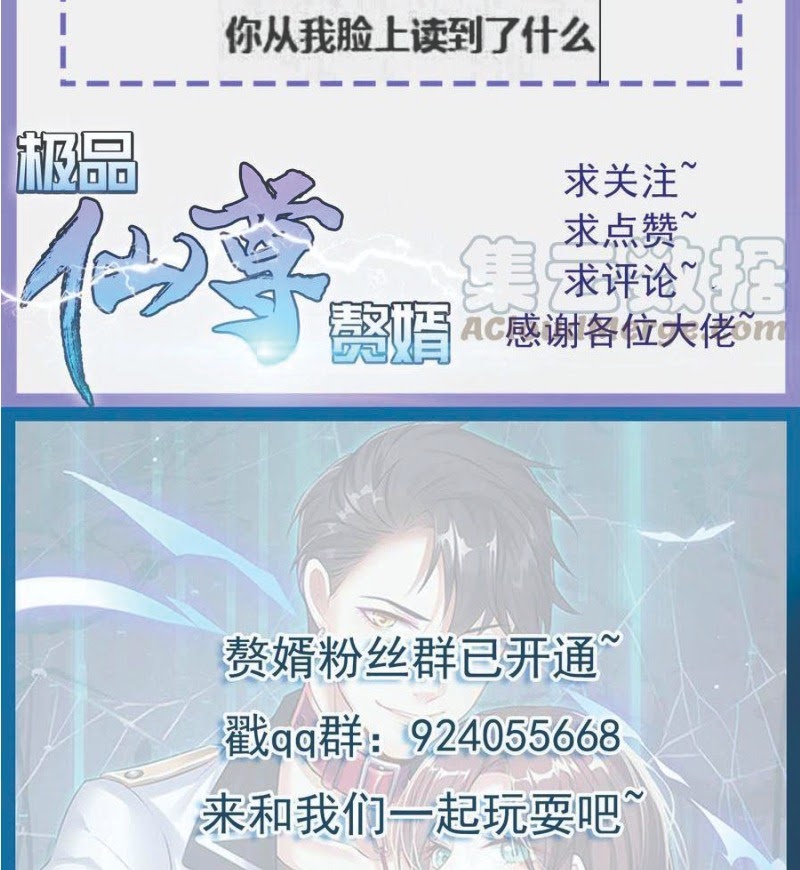 Rebirth Into the Strongest Immortal Cultivator Chapter 45 Gambar 38