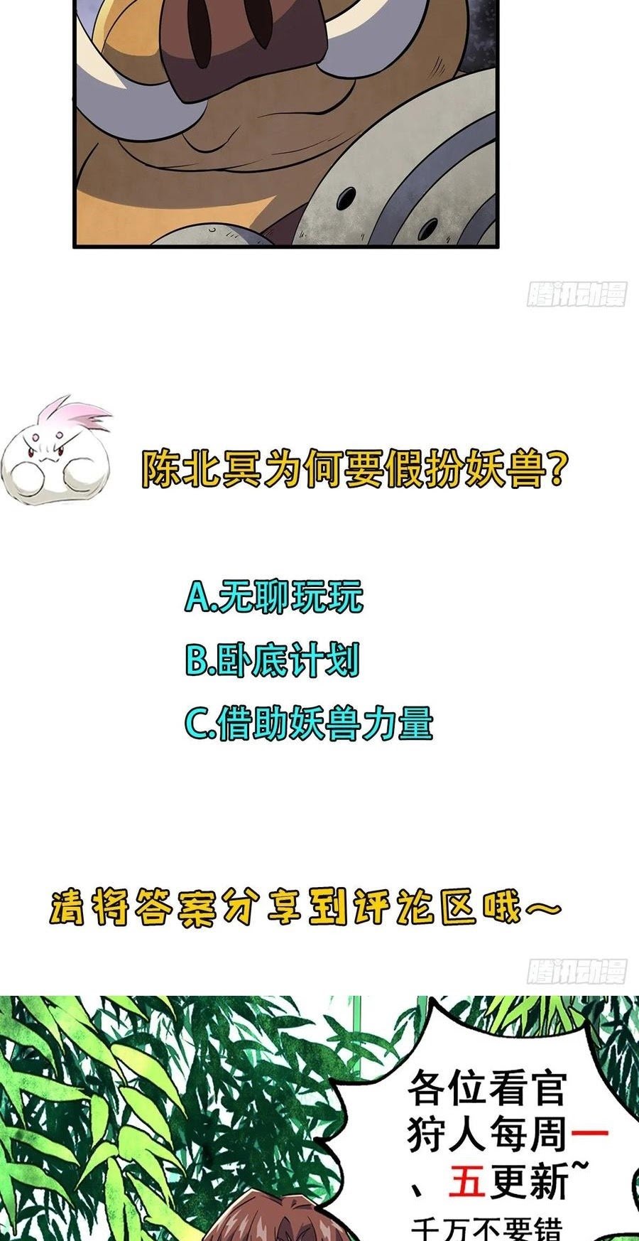 The Hunter Chapter 237 Gambar 19