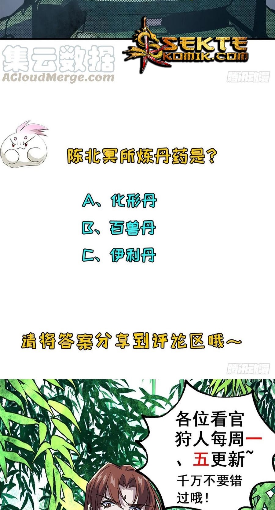 The Hunter Chapter 238 Gambar 30