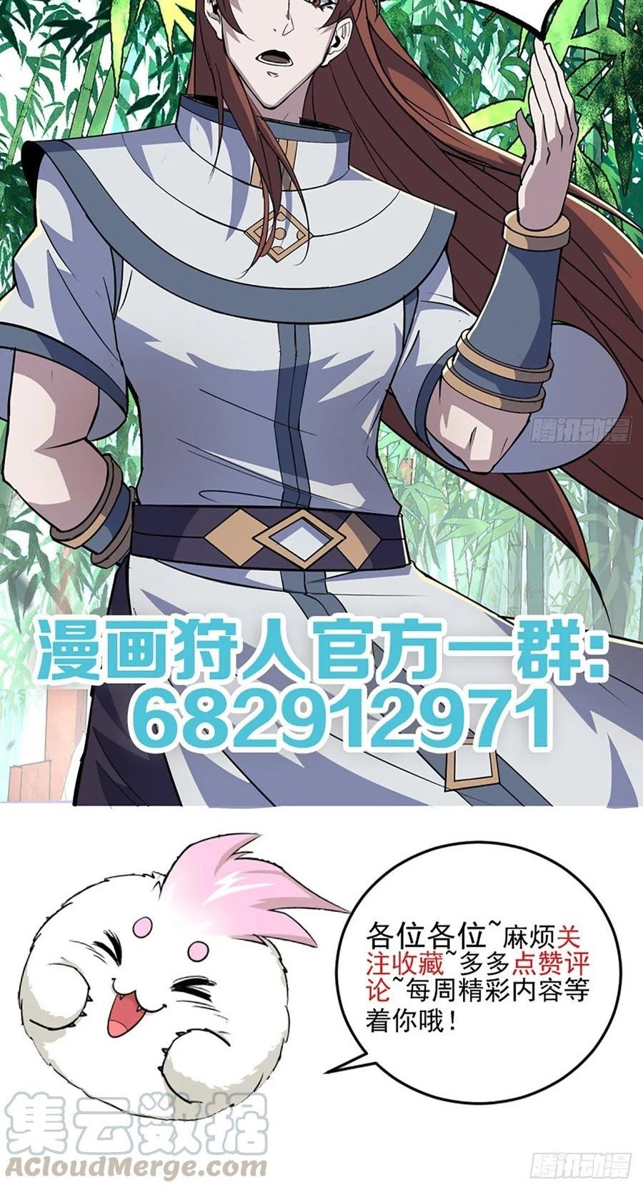 The Hunter Chapter 238 Gambar 31
