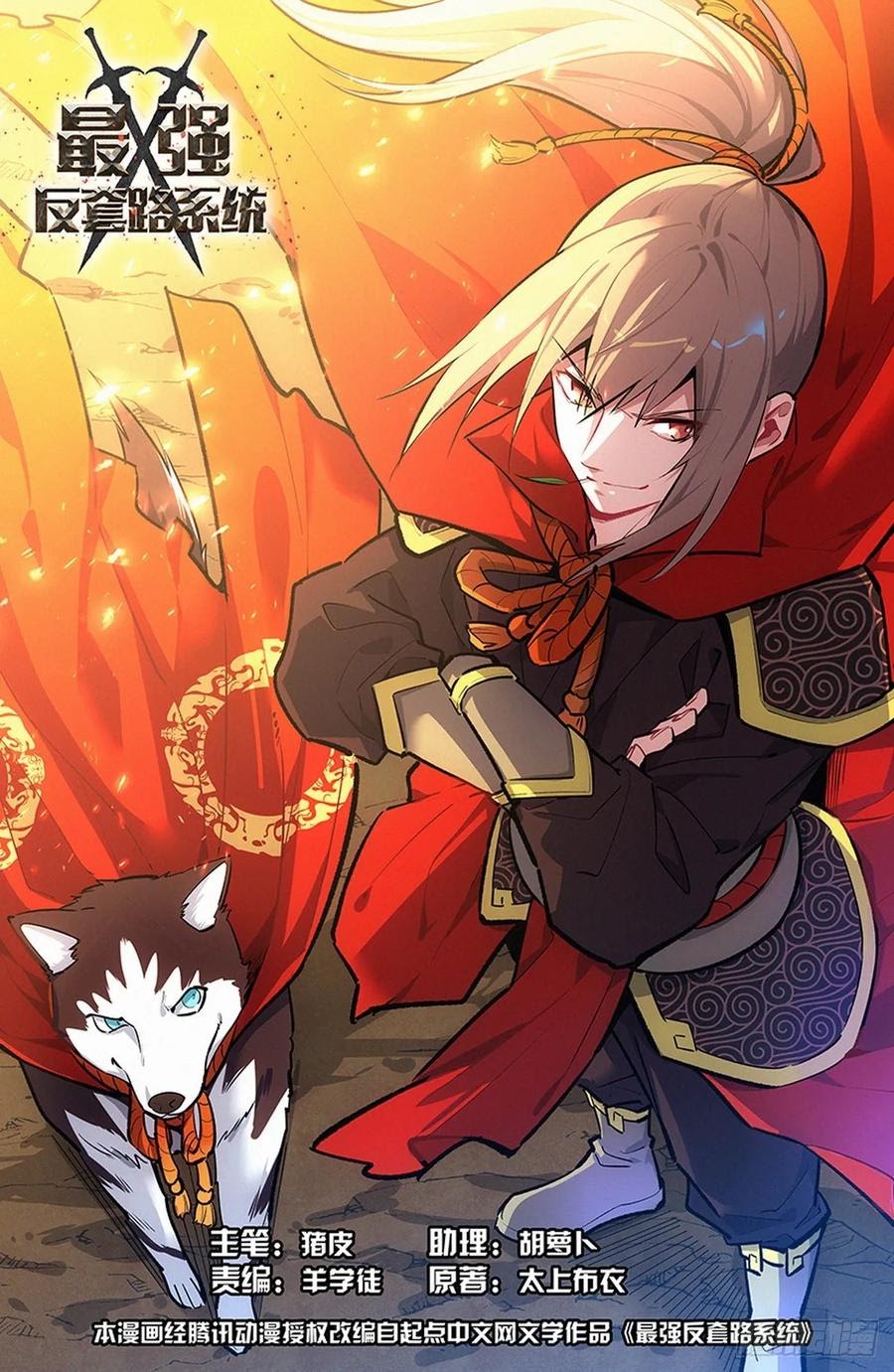 Baca Komik Strongest Anti M.E.T.A Chapter 295 Gambar 1