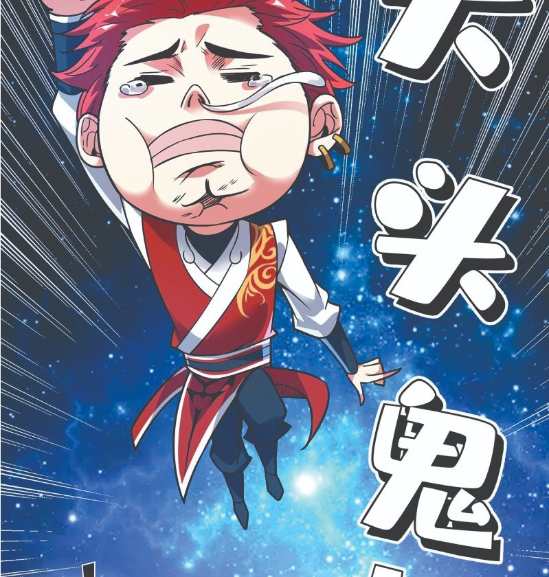 The First Son-In-Law Vanguard of All Time Chapter 47 Gambar 9