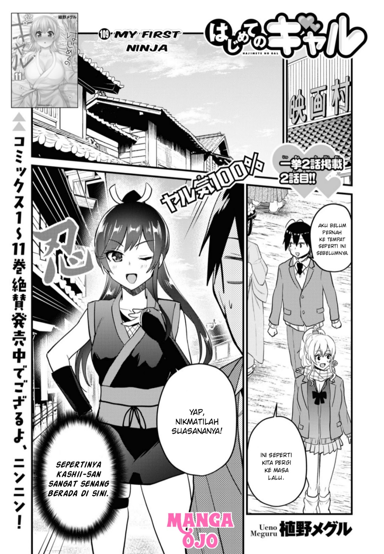 Baca Manga Hajimete no Gal Chapter 109 Gambar 2