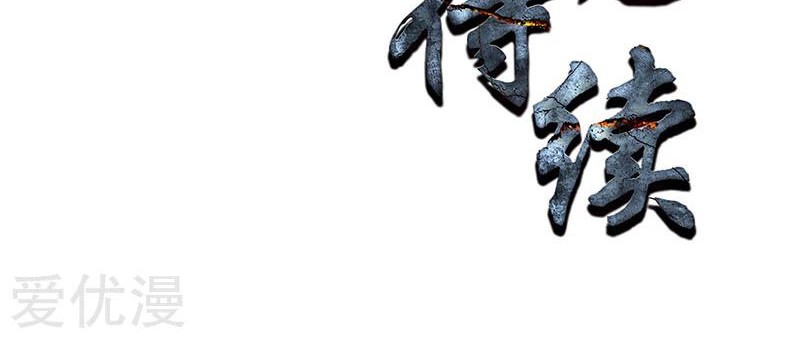 I Was Trash Chapter 164 Gambar 29