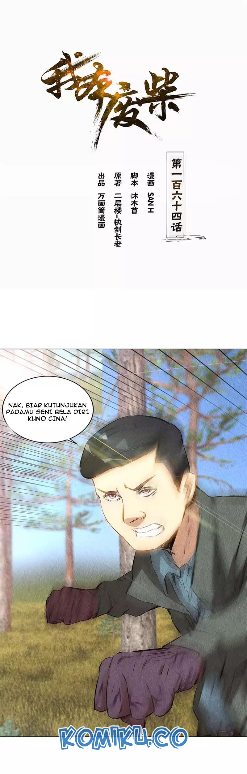 Manhua I Was Trash Chapter 164 gambar nomor 2