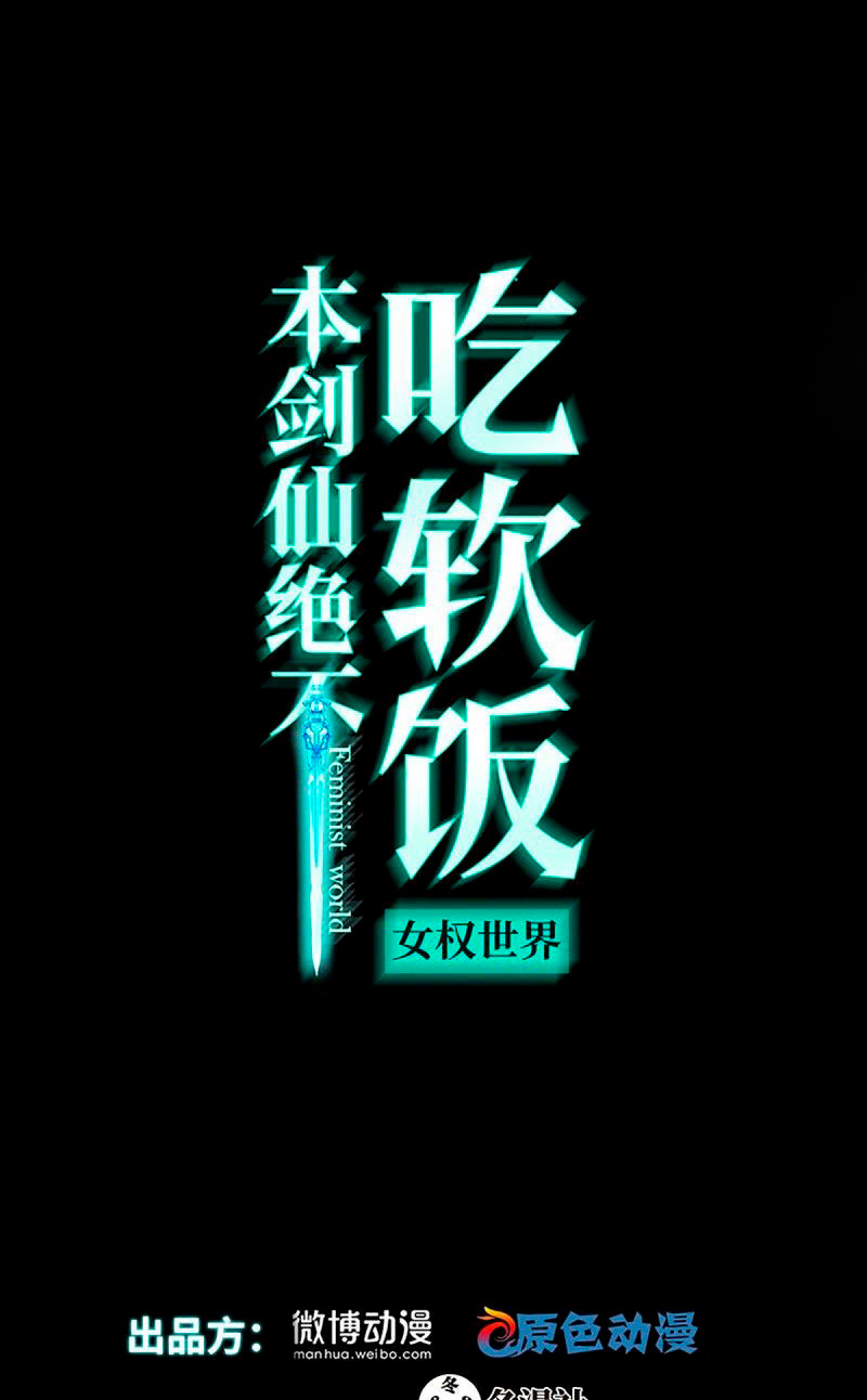 Baca Manhua Immortal Swordsman in The Reverse World Chapter 126 Gambar 2