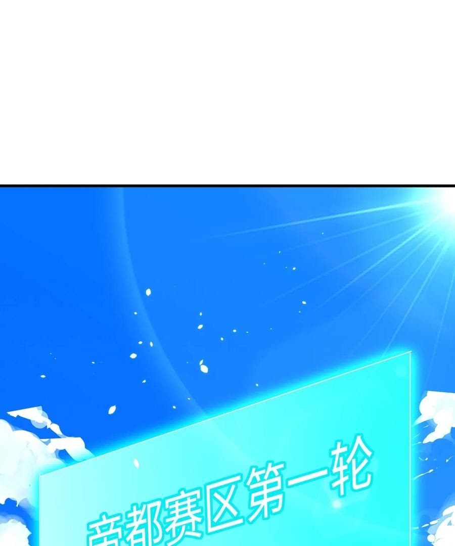 Baca Manhua Monk From the Future Chapter 48 Gambar 2