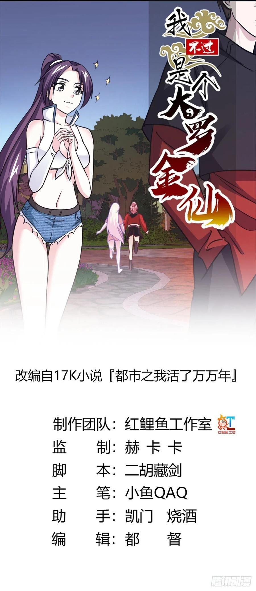 Baca Manhua Chaos Emperor Chapter 68 Gambar 2
