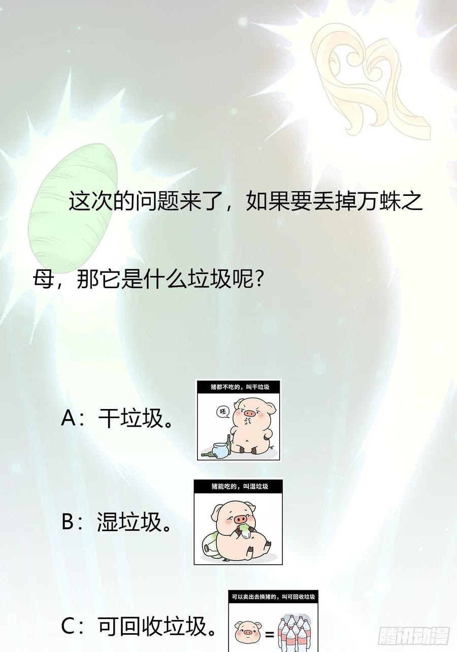 Chaos Emperor Chapter 68 Gambar 36