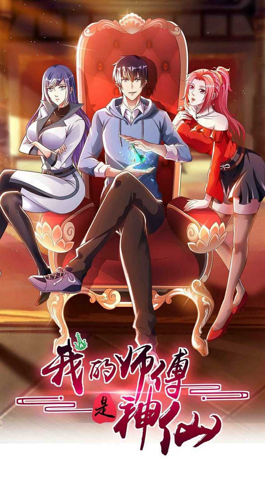 Baca Manhua My Master Is A God Chapter 03 Gambar 2