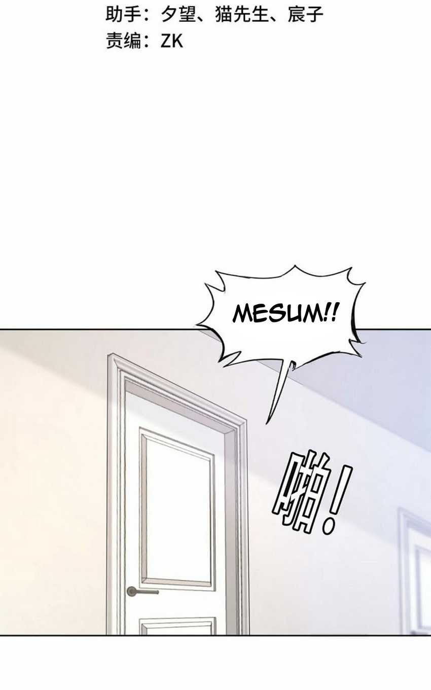 My Master Is A God Chapter 03 Gambar 4