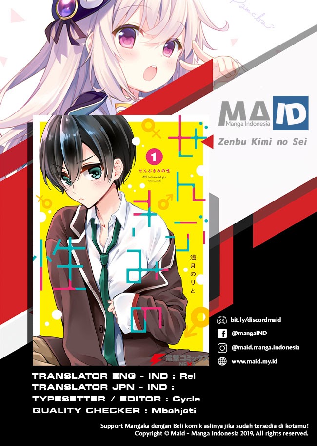 zenbu kimi no sei chapter 05 - Page 1