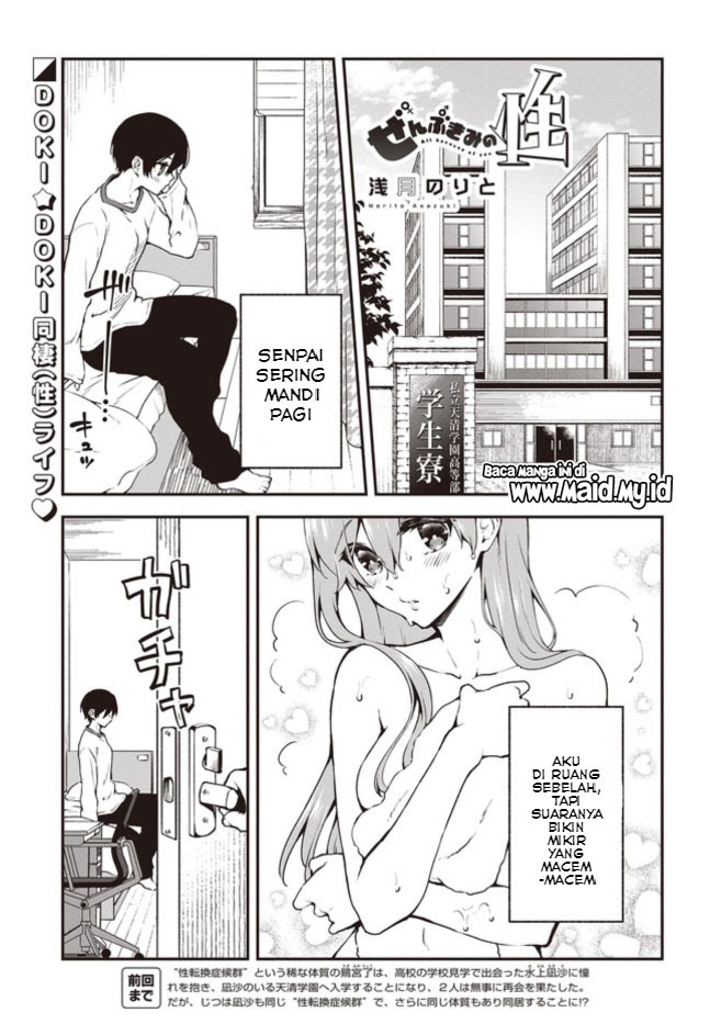 zenbu kimi no sei chapter 05 - Page 4