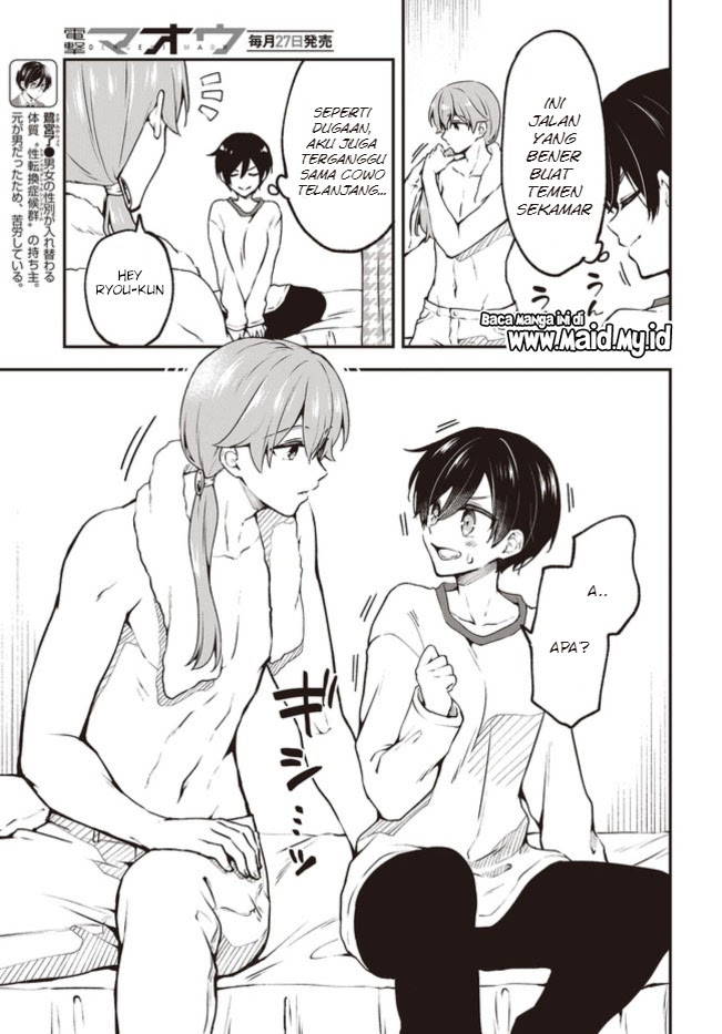 zenbu kimi no sei chapter 05 - Page 6