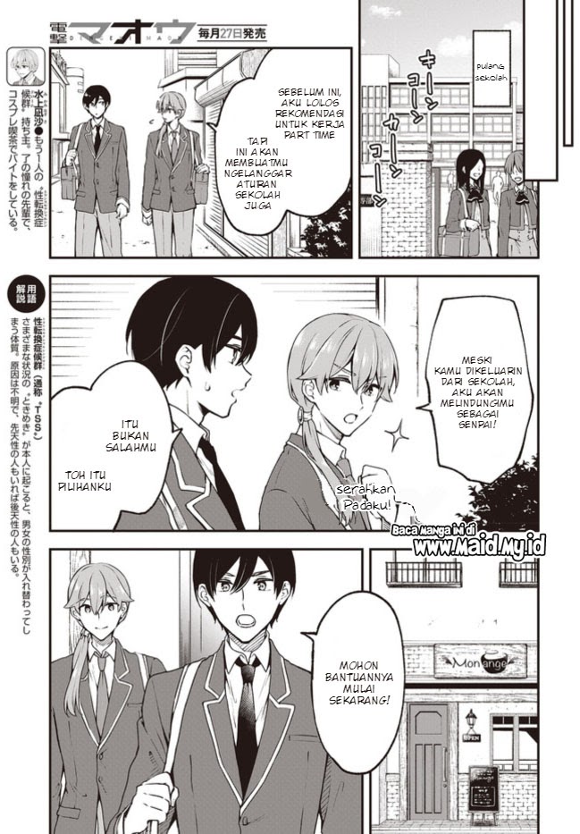 zenbu kimi no sei chapter 05 - Page 8