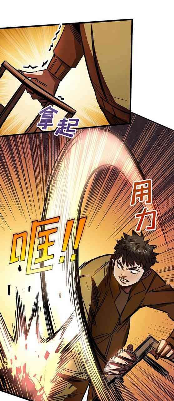 I Took Attributes in the Last Days Chapter 01 Gambar 56