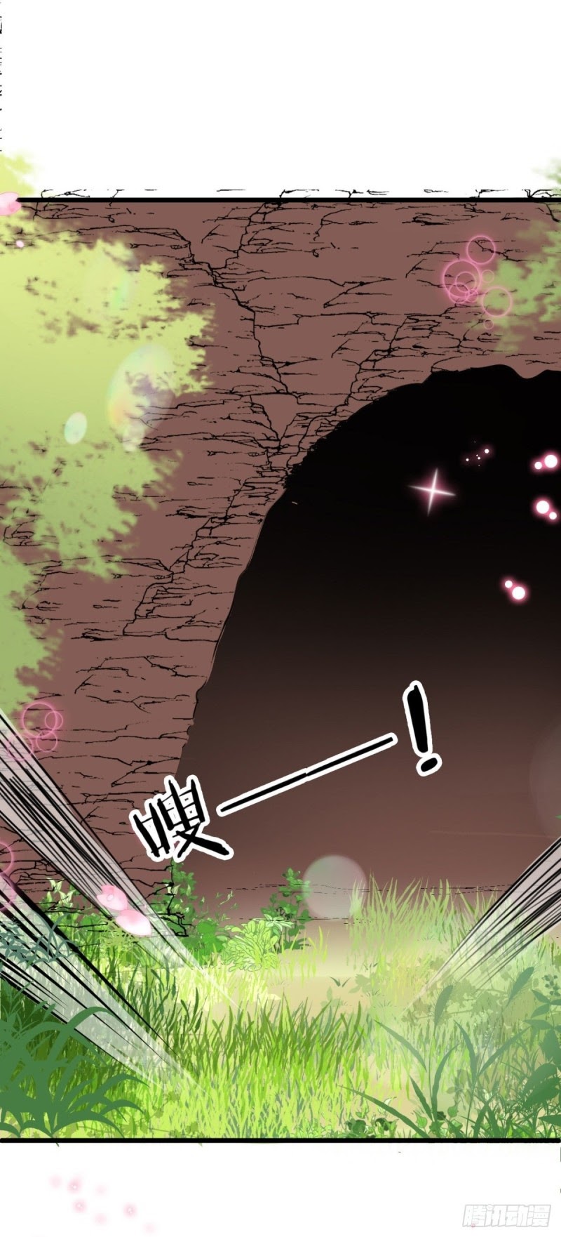 Crossing the Adorable Concubine to Counter Attack Chapter 04 Gambar 17