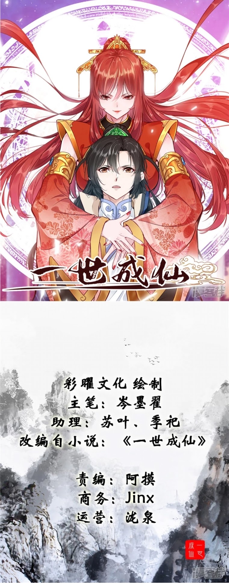 Baca Komik Shi Chenxiang Chapter 04 Gambar 1