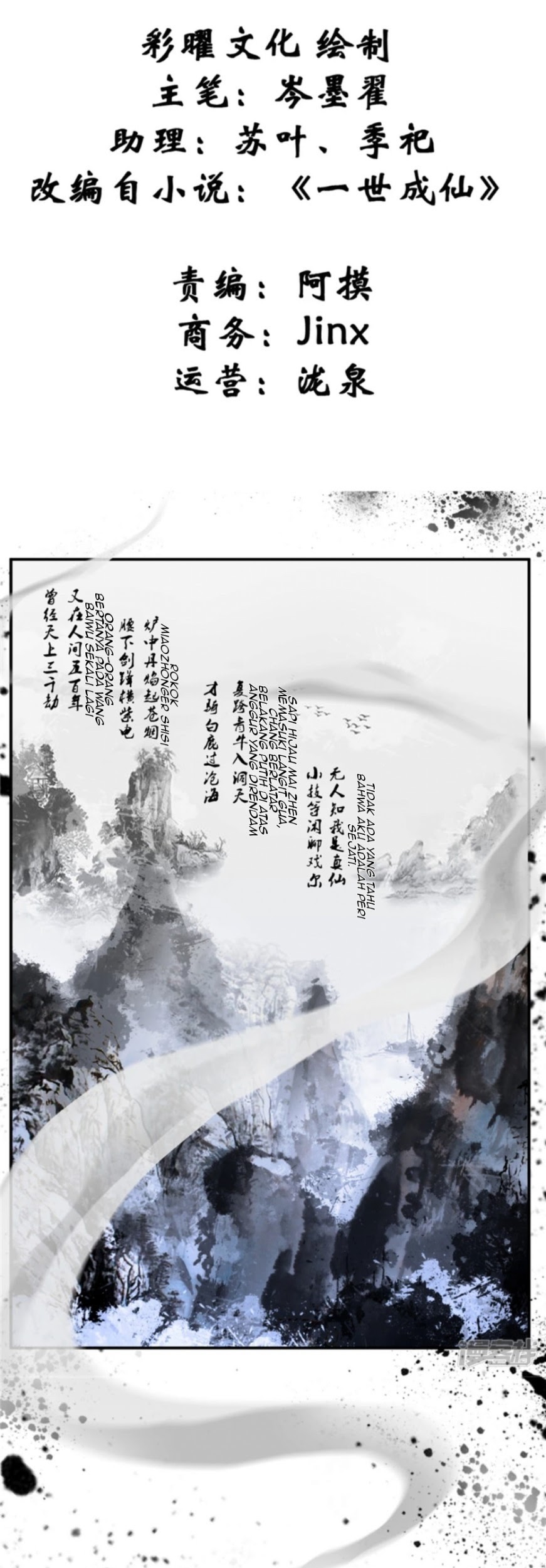 Baca Komik Shi Chenxiang Chapter 00 Gambar 1
