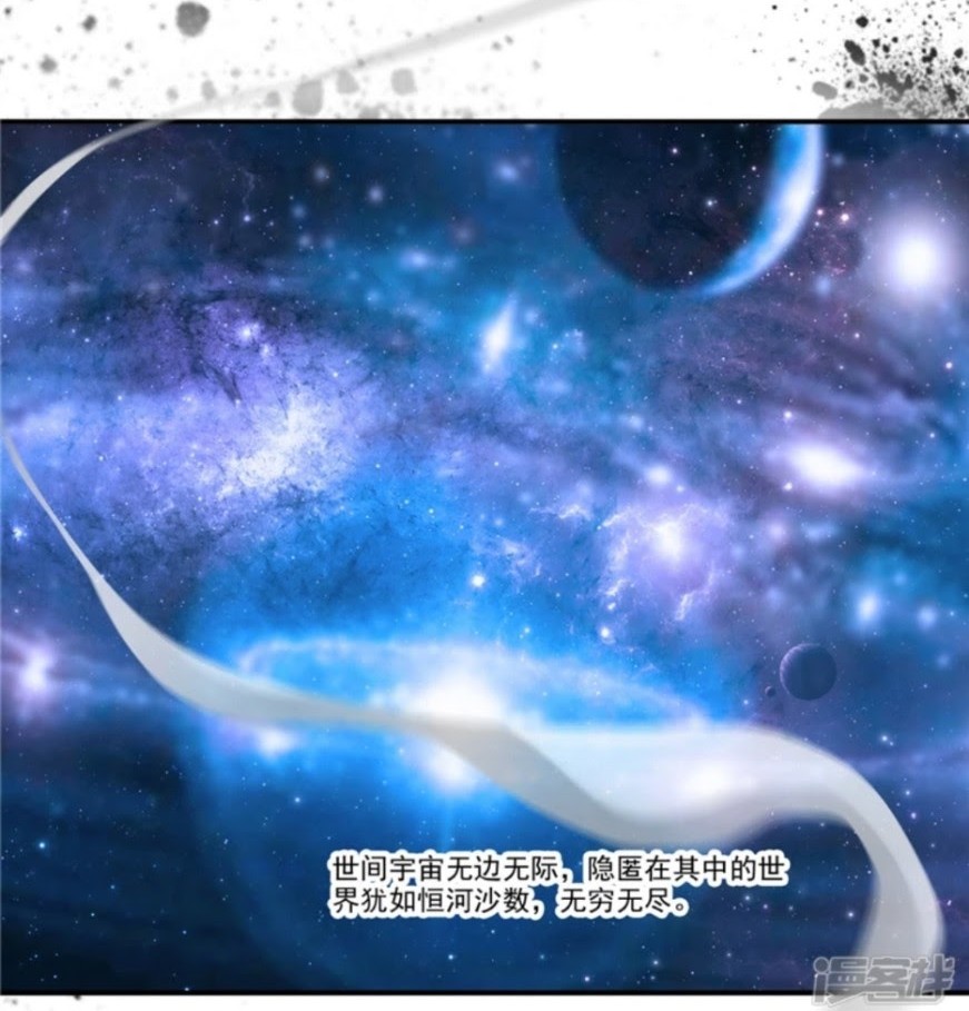 Baca Manhua Shi Chenxiang Chapter 00 Gambar 2