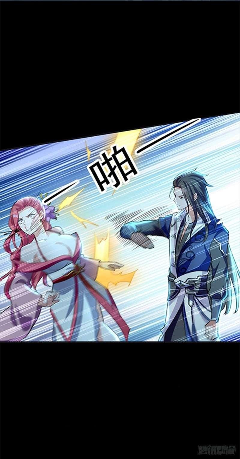 Peerless Martial Art Soul Chapter 00 Gambar 15
