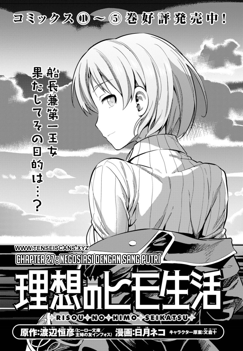 Baca Komik Risou no Himo Seikatsu Chapter 27 Gambar 1