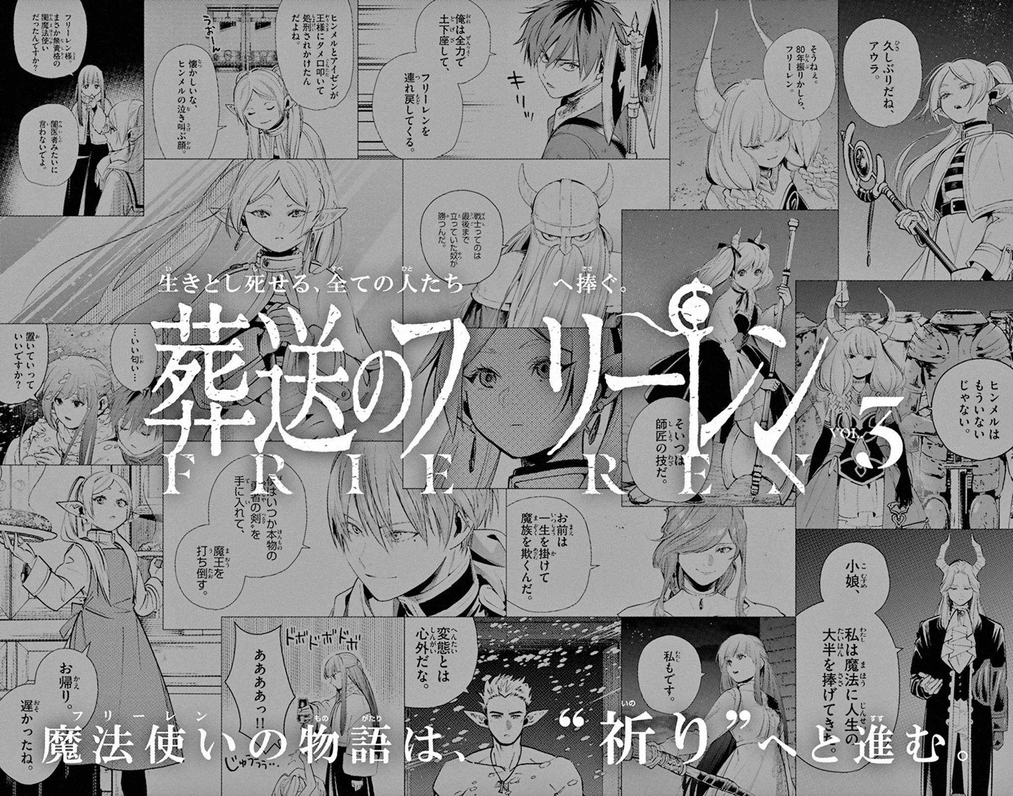 Sousou no Frieren Chapter 23 Gambar 27