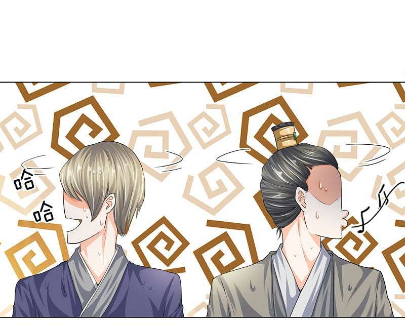 Supreme God Chapter 16 Gambar 15