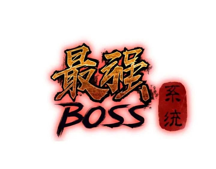 Greatest Boss System Chapter 45 Gambar 4