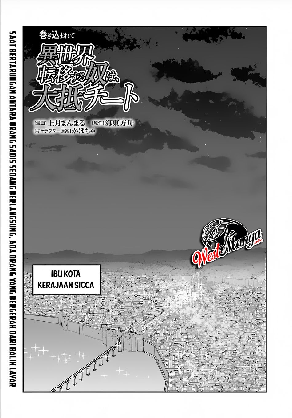 Makikomarete Isekai Teni suru Yatsu wa, Taitei Cheat Chapter 30 Gambar 3