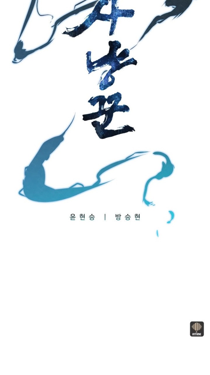 Moshin Hunter Chapter 00 Gambar 28