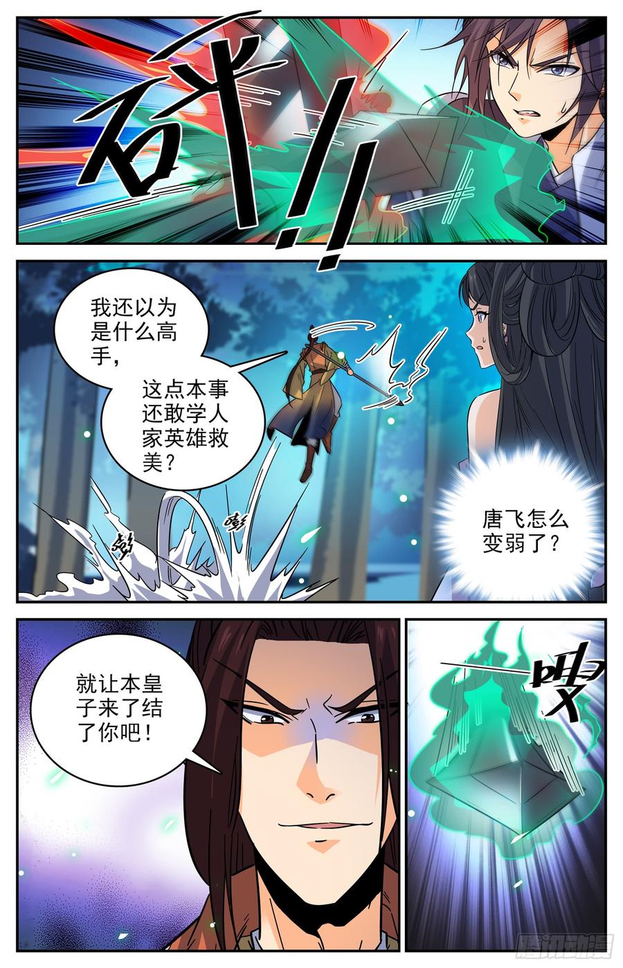 Lian Fei Wei Bao Chapter 97 Gambar 5
