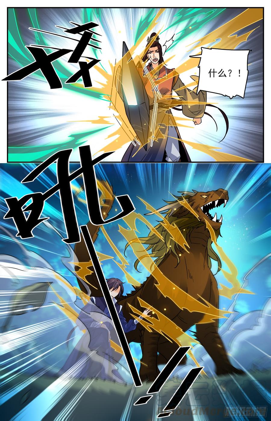 Lian Fei Wei Bao Chapter 97 Gambar 6