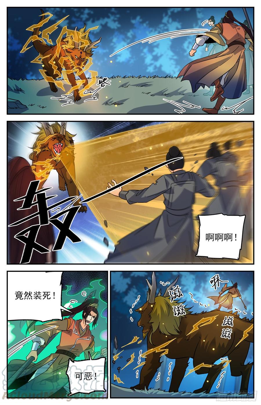Lian Fei Wei Bao Chapter 97 Gambar 8