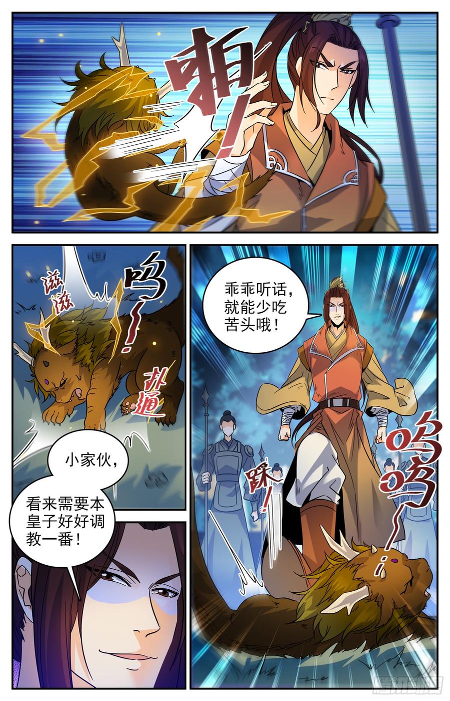 Lian Fei Wei Bao Chapter 96 Gambar 5