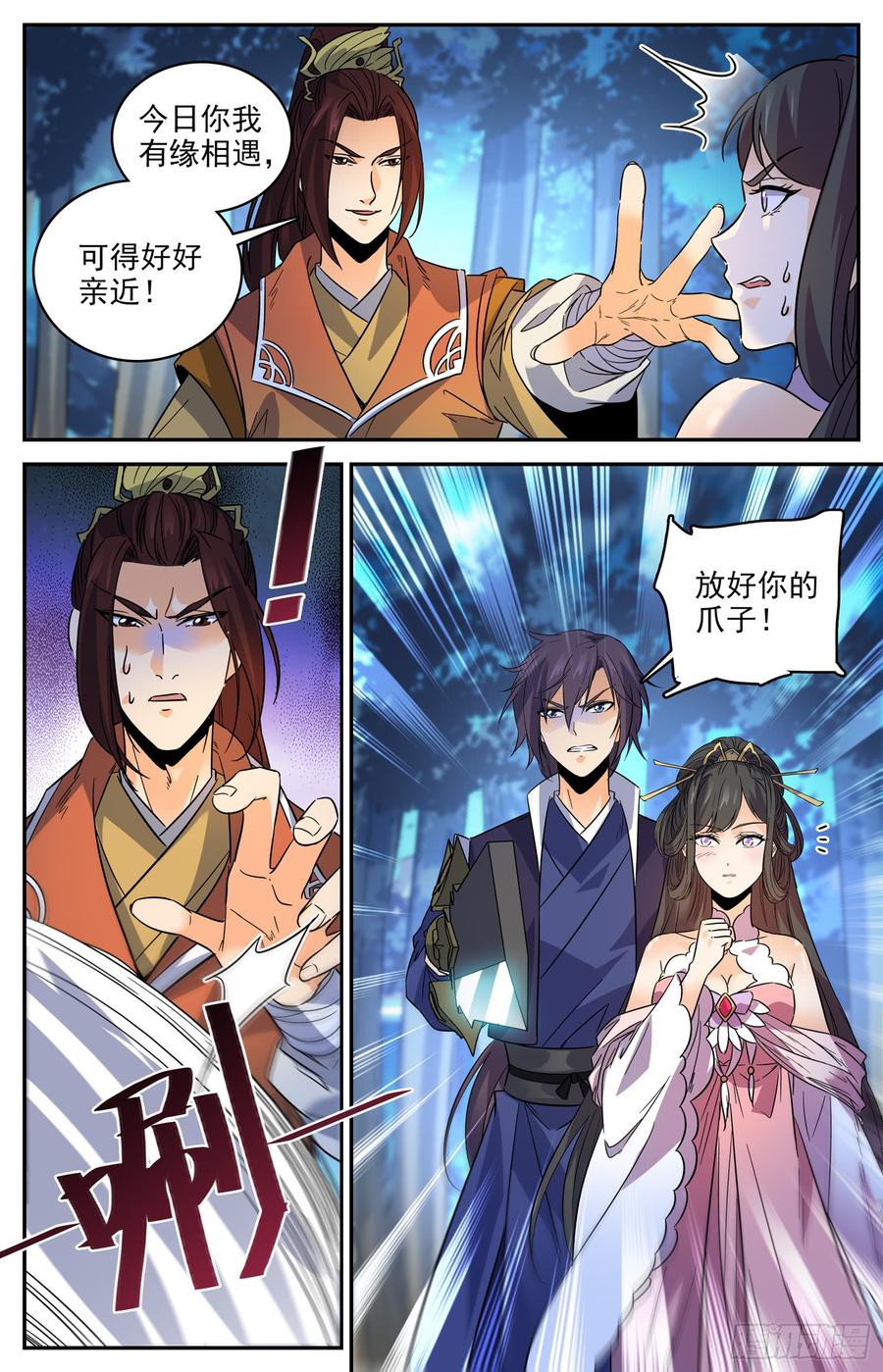 Lian Fei Wei Bao Chapter 96 Gambar 9