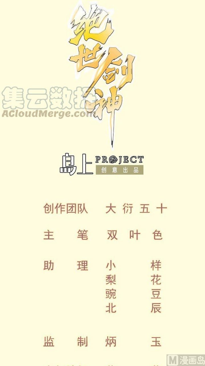 Baca Manhua Peerless Sword God Chapter 98 Gambar 2