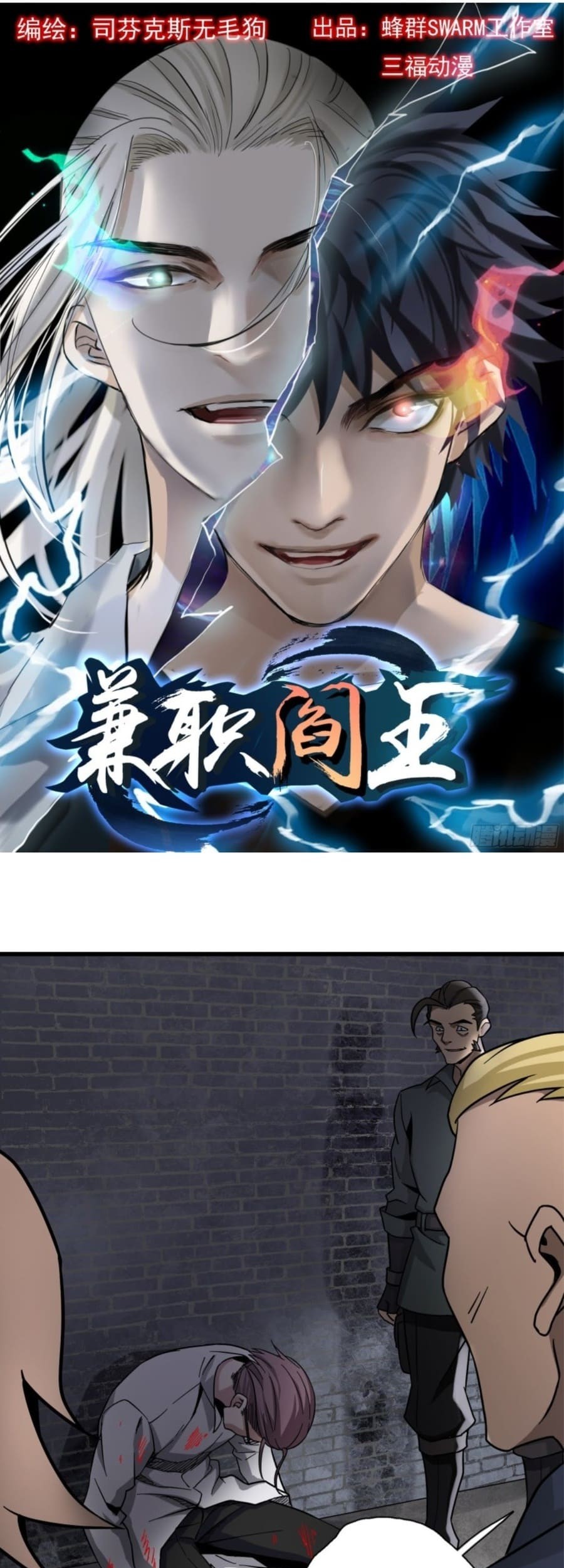 Part-time Yama Chapter 43 Gambar 3