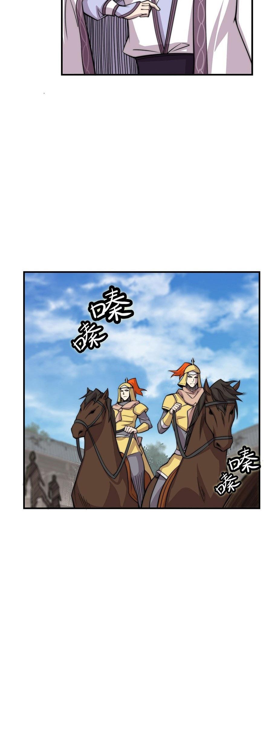 Martial King’s Retired Life Chapter 105 Gambar 3