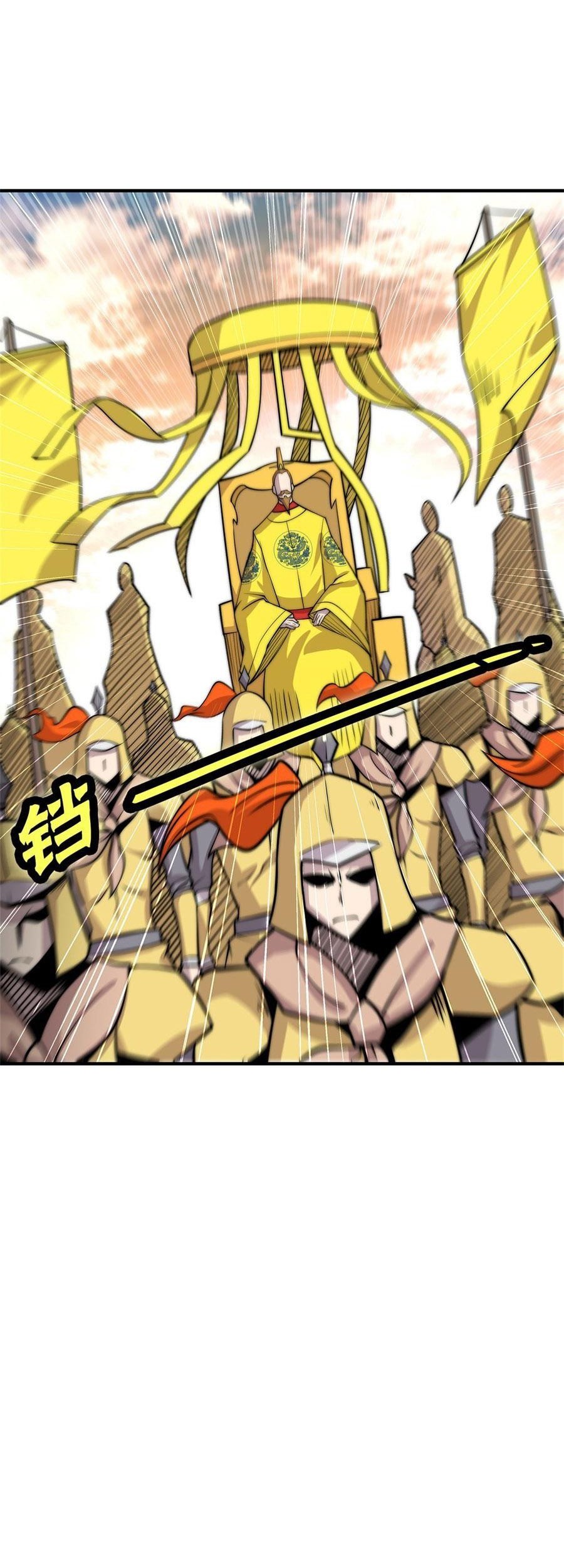 Martial King’s Retired Life Chapter 105 Gambar 8