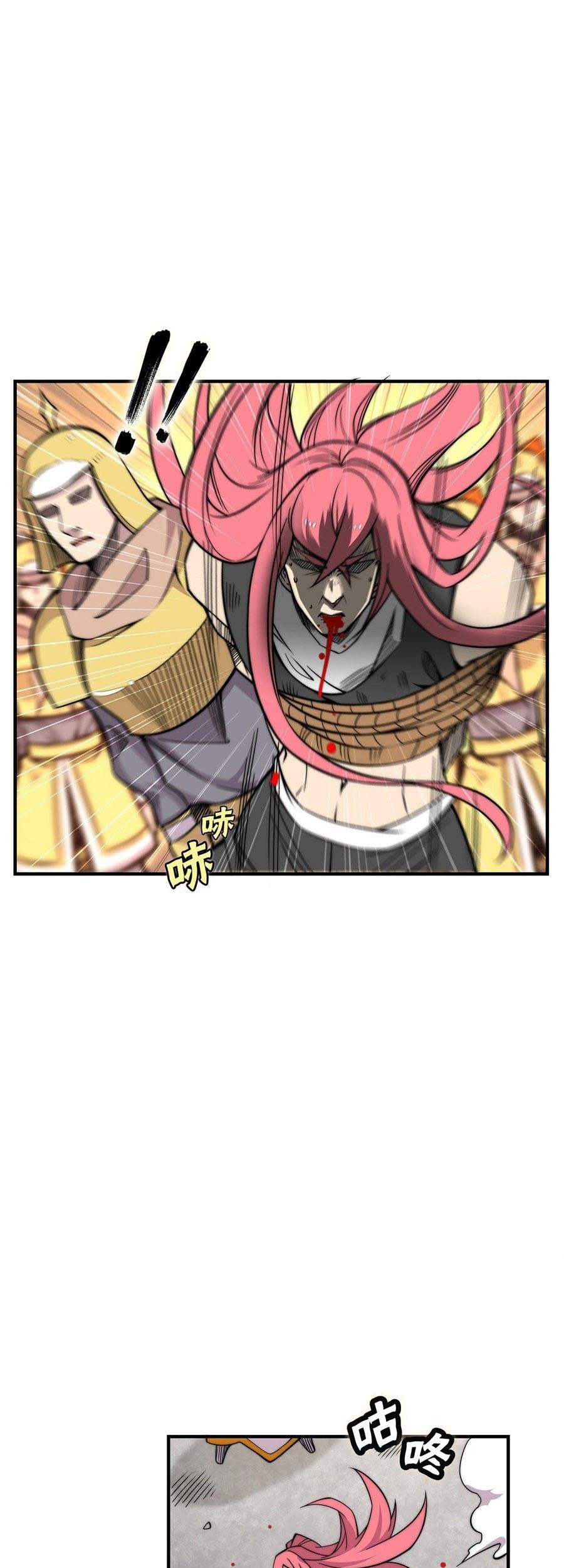 Martial King’s Retired Life Chapter 105 Gambar 18