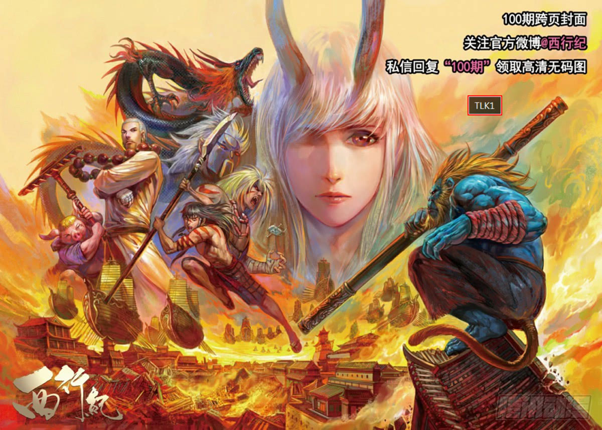 Baca Manhua Journey to the West (Zheng Jian He) Chapter 100.2 Gambar 2