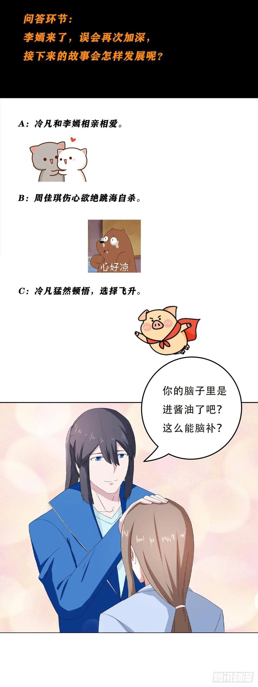 Cultivators In The City Chapter 53 Gambar 25