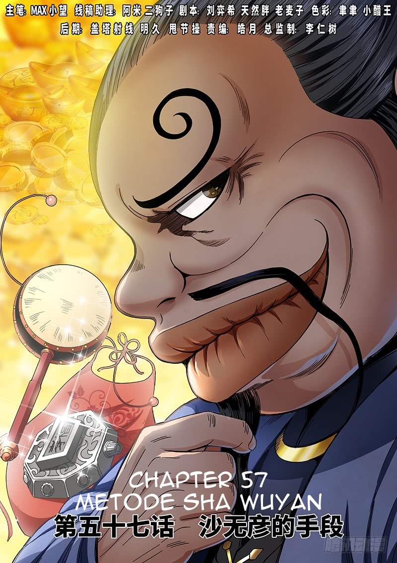 Baca Manhua I am a Great God Chapter 57 Gambar 2