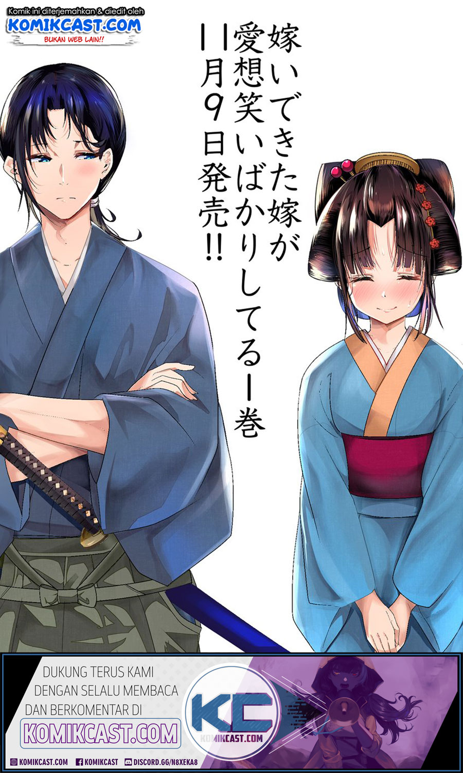 Baca Manga My New Wife Is Forcing Herself to Smile Chapter 20.5 Gambar 2