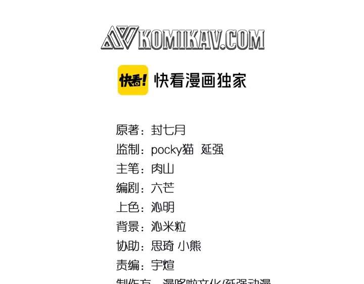 Greatest Boss System Chapter 46 Gambar 5