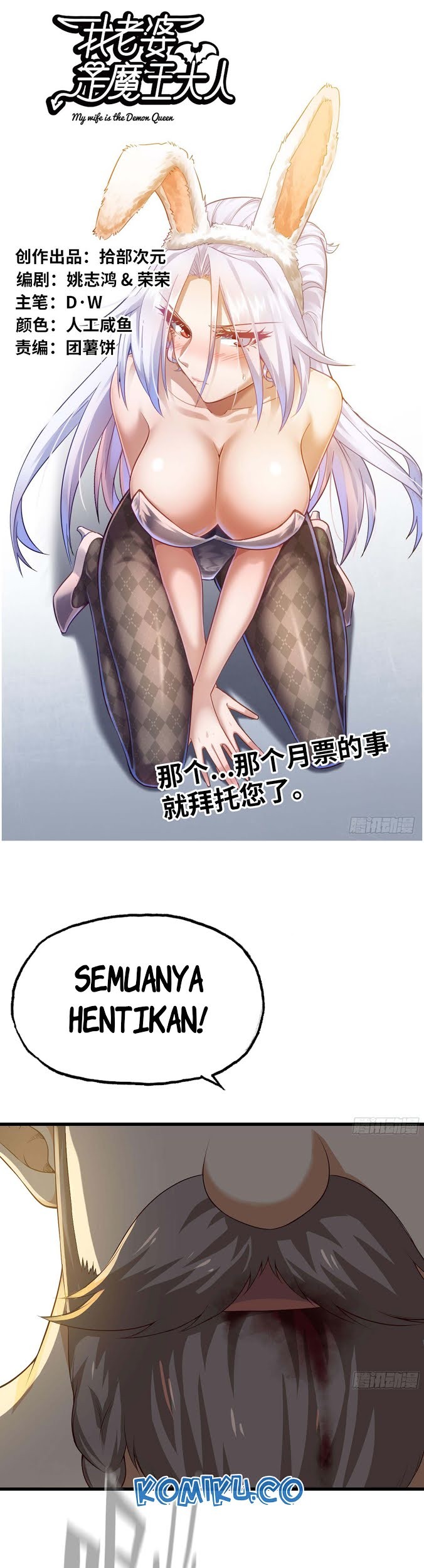 Baca Manhua My Wife is a Demon Queen Chapter 233 Gambar 2